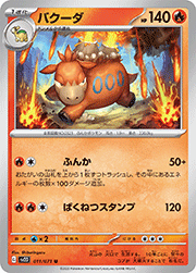 バクーダ