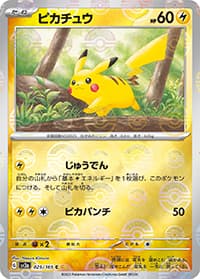 ピカチュウ（sv2a 025/165 マスターボールミラー / ポケモンカード151 / スカーレット＆バイオレット）