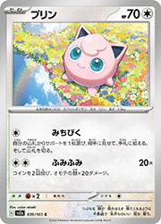 プリン