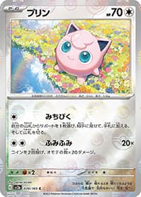 プリン（sv2a 039/165 マスターボールミラー / ポケモンカード151 / スカーレット＆バイオレット）
