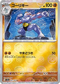 ゴーリキー（sv2a 067/165 マスターボールミラー / ポケモンカード151 / スカーレット＆バイオレット）