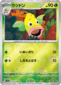 ウツドン（sv2a 070/165 マスターボールミラー / ポケモンカード151 / スカーレット＆バイオレット）
