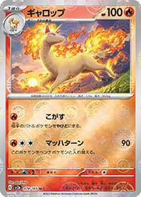 ギャロップ（sv2a 078/165 マスターボールミラー / ポケモンカード151 / スカーレット＆バイオレット）