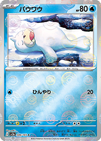 パウワウ（sv2a 086/165 マスターボールミラー / ポケモンカード151 / スカーレット＆バイオレット）