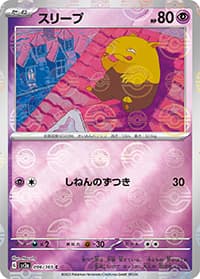 スリープ（sv2a 096/165 マスターボールミラー / ポケモンカード151 / スカーレット＆バイオレット）