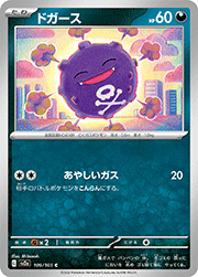 ドガース