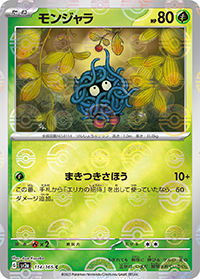 モンジャラ（sv2a 114/165 マスターボールミラー / ポケモンカード151 / スカーレット＆バイオレット）