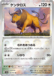 ケンタロス