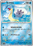 ラプラス