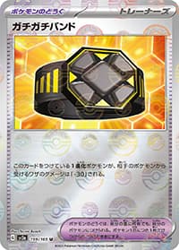 ガチガチバンド（sv2a 159/165 マスターボールミラー / ポケモンカード151 / スカーレット＆バイオレット）