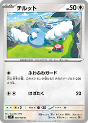 チルット