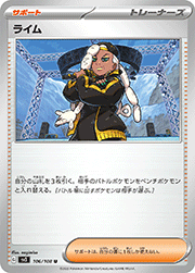 ライム