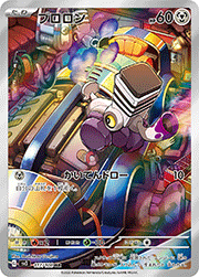 ブロロン