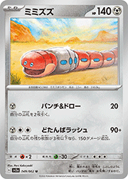 ミミズズ