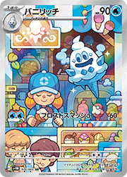 バニリッチ