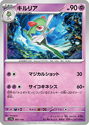 キルリア