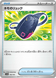 ネモのリュック