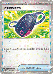 ネモのリュック
