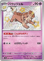 バウッツェル