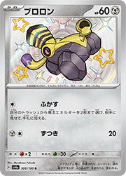 ブロロン