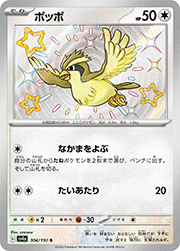 ポッポ