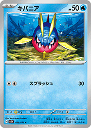 キバニア