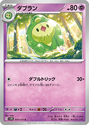 ダブラン