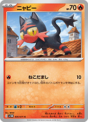ニャビー