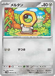 メルタン
