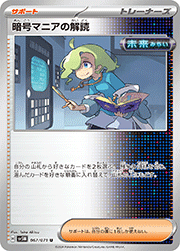 暗号マニアの解読（ノーマル）