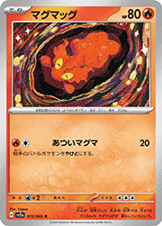 マグマッグ