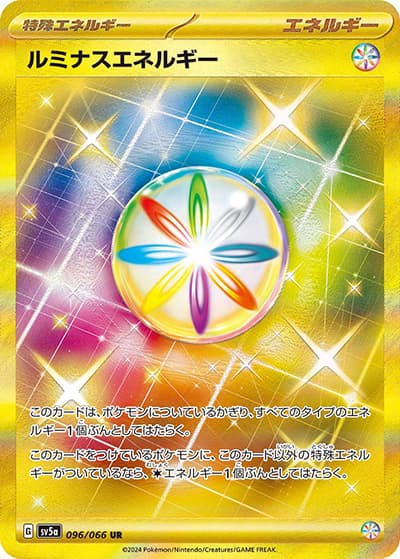 ルミナスエネルギー（sv5a 096/066 UR / クリムゾンヘイズ / スカーレット＆バイオレット）