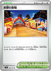 お祭り会場(ノーマル)