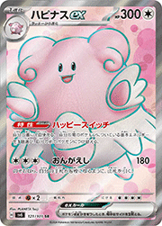 ハピナスex