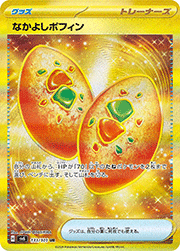 なかよしポフィン