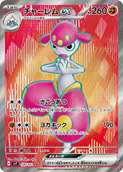 チャーレムex