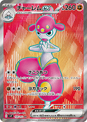 チャーレムex