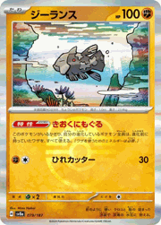 ジーランス