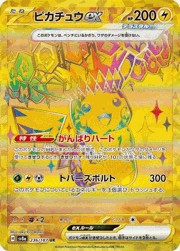 ピカチュウex