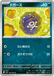 ドガース