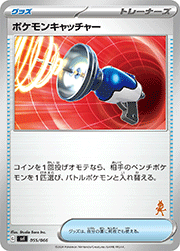 ポケモンキャッチャー（ルカリオマーク）