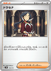 ドラセナ（ノーマル）