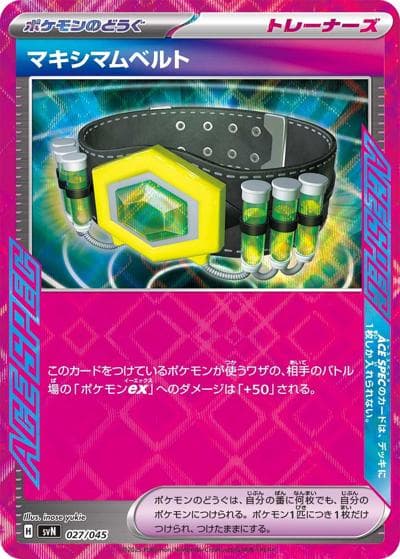 マキシマムベルト（svN 027/045 / デッキビルドBOX バトルパートナーズ / スカーレット＆バイオレット）