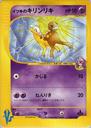 イツキのキリンリキ