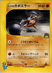 シバのカポエラー
