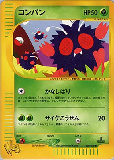 コンパン（● / ポケモンカード★web / ポケモンカード★web）