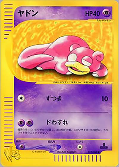 ヤドン（● / ポケモンカード★web / ポケモンカード★web）