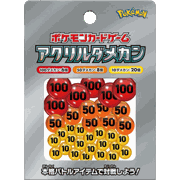 ポケモンカードゲーム アクリルダメカン ver2