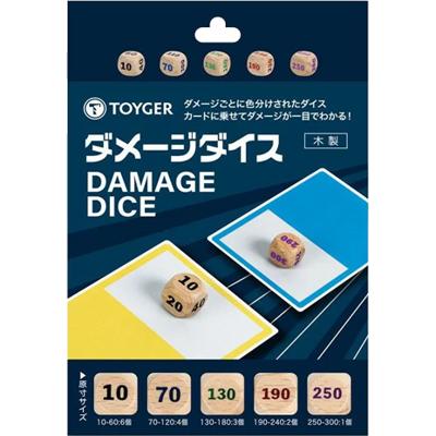 ダメージダイス 木製 16個入り （TOYGER）