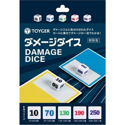 ダメージダイス 樹脂製 16個入り （TOYGER）